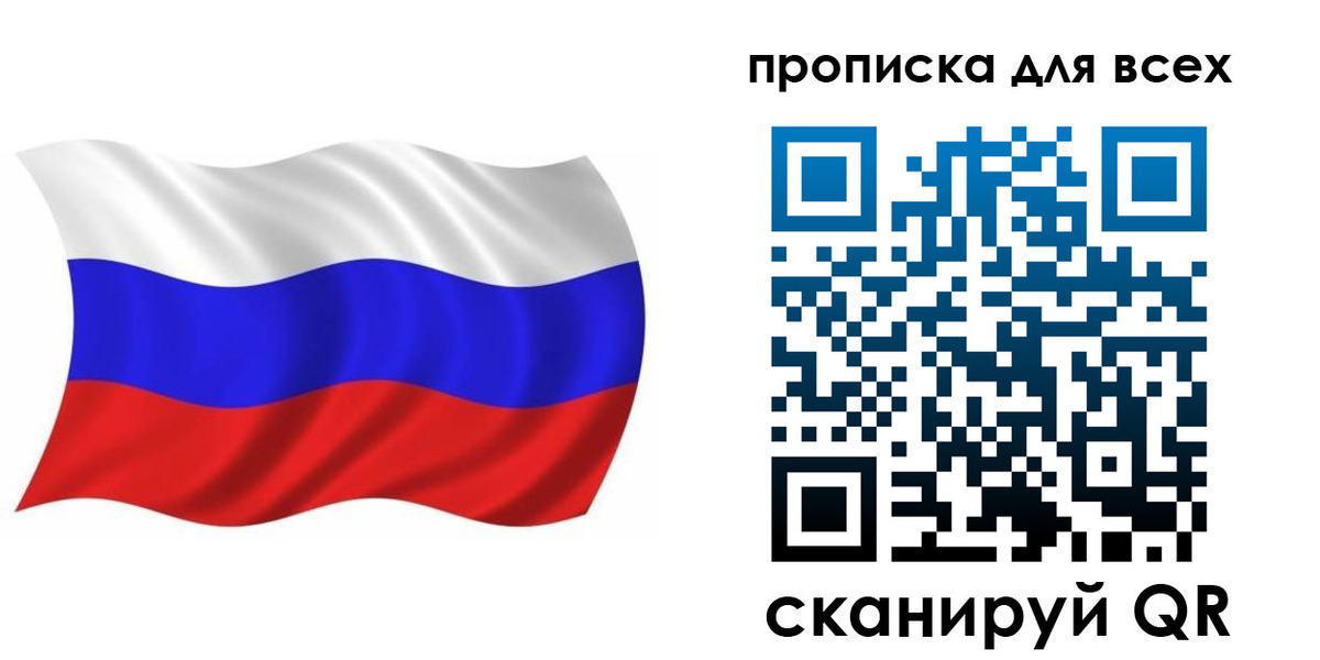 временная регистрация недорого в Набережных Челнах