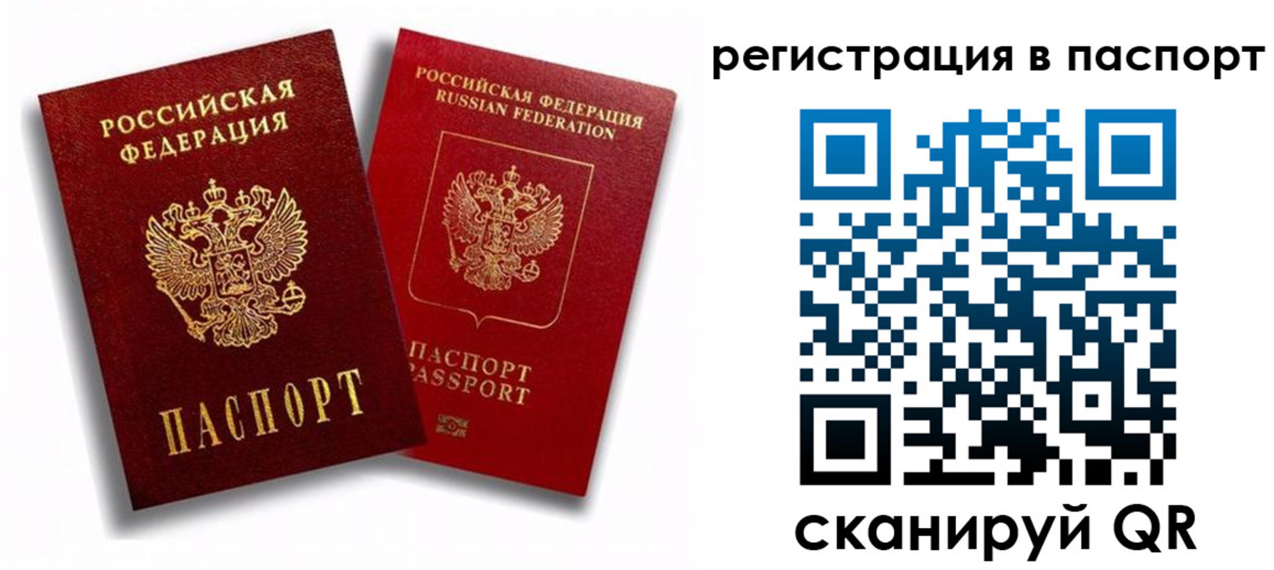 прописка 2025 в Набережных Челнах